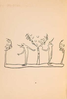 Гуро Е. Шарманка. Пьесы. Стихи. Проза. 1-е изд. СПб.: Типография «Сириус», 1909.